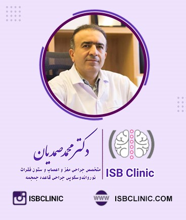 جراحی تومور مغز