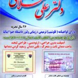 کلینیک دندانپزشکی دکتر علی غلامی