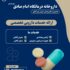 داروخانه درمانگاه امام صادق قم