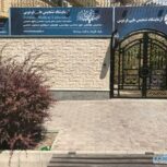آزمایشگاه فردوس تبریز
