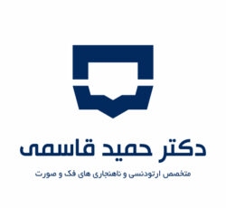 کلینیک تخصصی ارتودنسی دکتر حمید قاسمی
