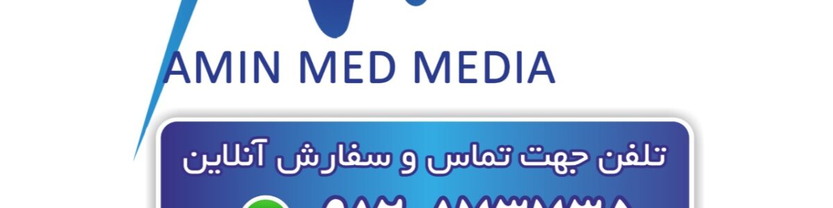 شرکت امین مد نوین مدیا تجهیز