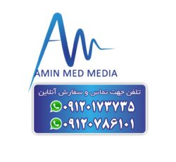 شرکت امین مد نوین مدیا تجهیز