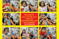 دندانپزشکی کودک و نوجوان کیانا در فردیس کرج