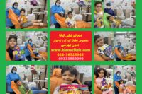 دندانپزشکی کودک و نوجوان کیانا در فردیس کرج
