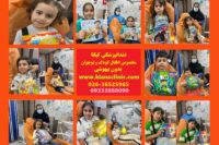 دندانپزشکی کودک و نوجوان کیانا در فردیس کرج
