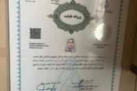 دکتر نسرین ضیاءبخش – دندانپزشک عمومی