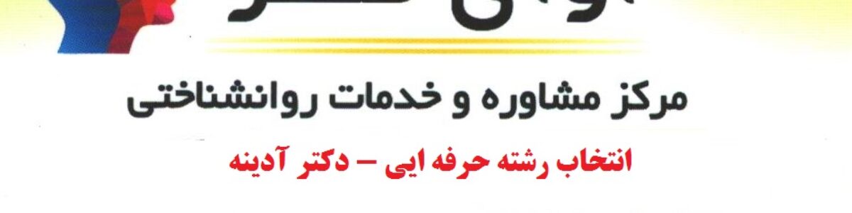 دکتر عبداله آدینه