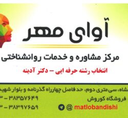 دکتر عبداله آدینه