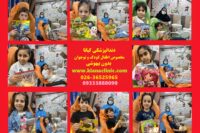 دندانپزشکی کودک و نوجوان کیانا در فردیس کرج
