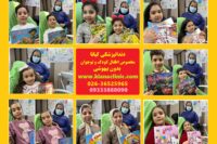 دندانپزشکی کودک و نوجوان کیانا در فردیس کرج