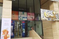 داروخانه دکتر وحیدنیا