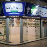 دکتر رستگاری