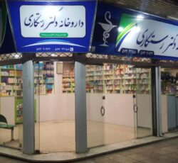 دکتر رستگاری
