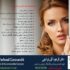 دکتر فرهود گوراوانچی &#۸۲۱۱; جراح پلاستیک زیبایی و ترمیمی