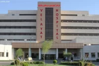 بیمارستان ولایت قزوین