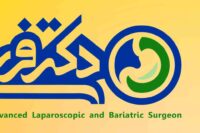 دکتر فربد امامی یگانه – فوق تخصص جراحی چاقی (اسلیو معده و بای پس معده)