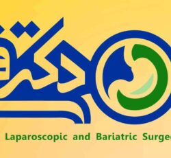 دکتر فربد امامی یگانه – فوق تخصص جراحی چاقی (اسلیو معده و بای پس معده)
